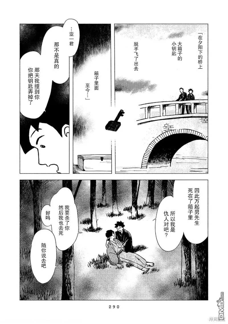 第18话 第12页
