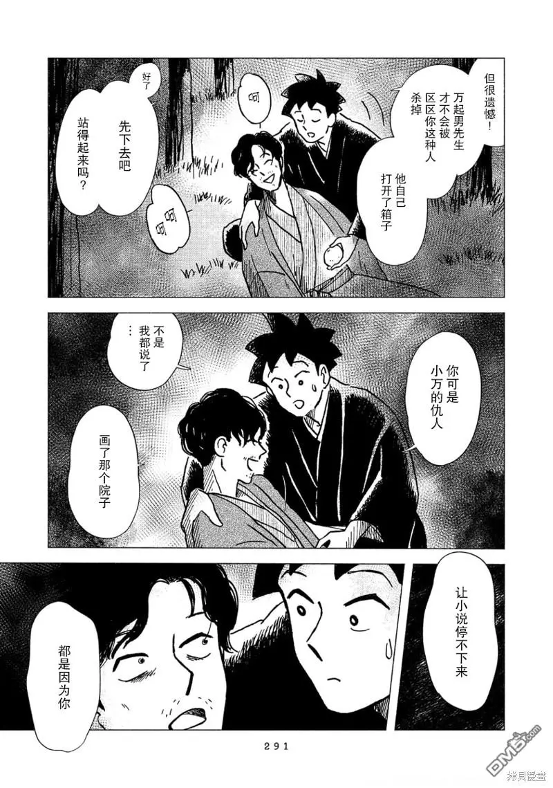 第18话 第13页