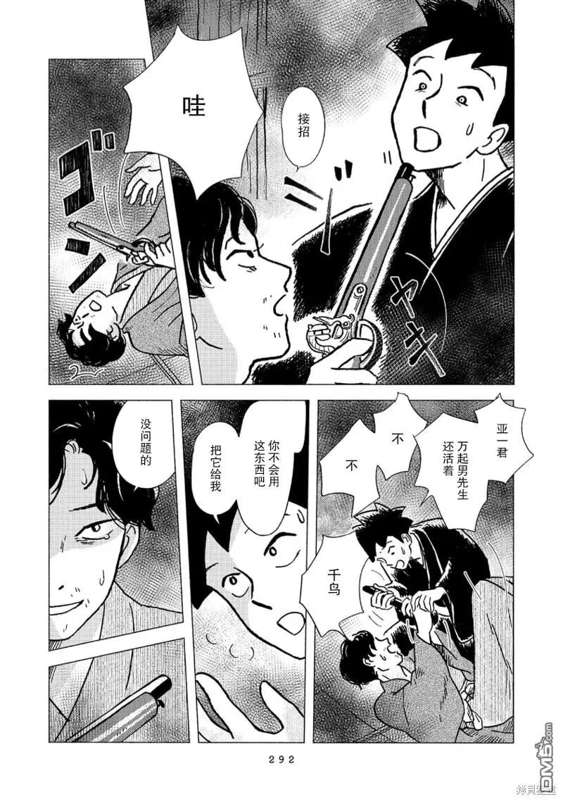 第18话 第14页