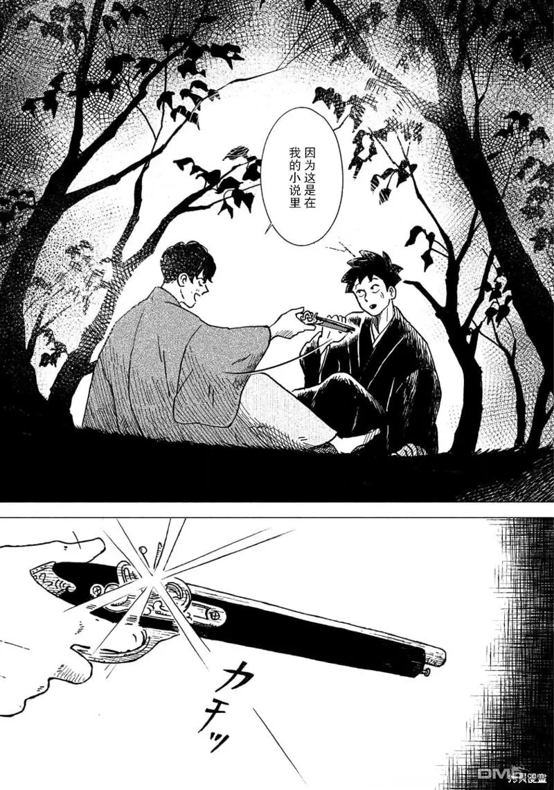 第18话 第15页