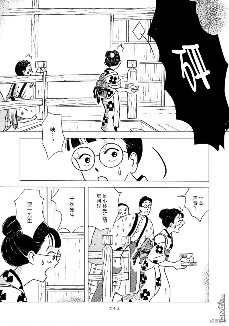 第18话 第16页