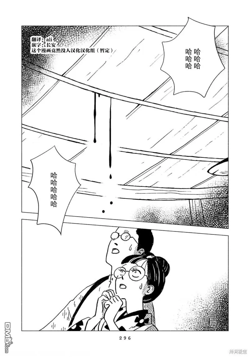 第18话 第18页