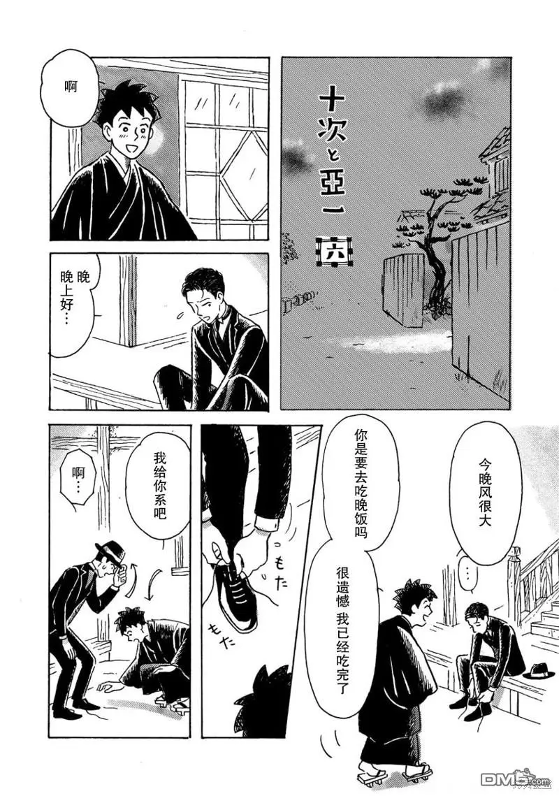 第6话 第1页