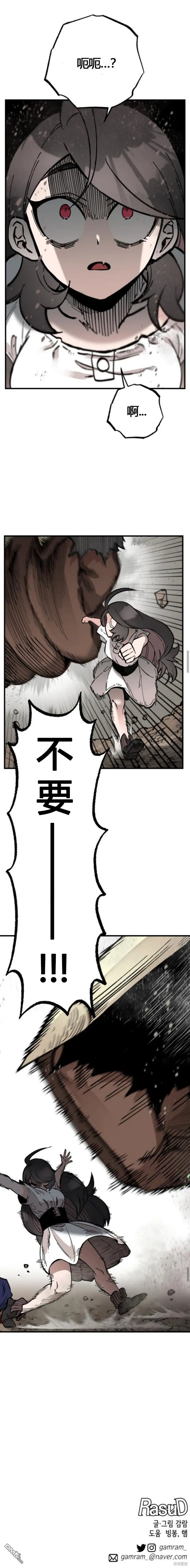 第18话 第7页
