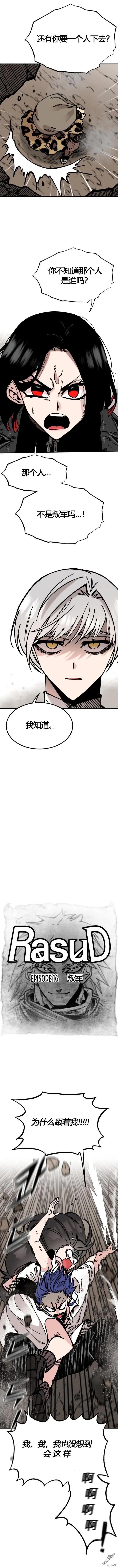 第16话 第2页
