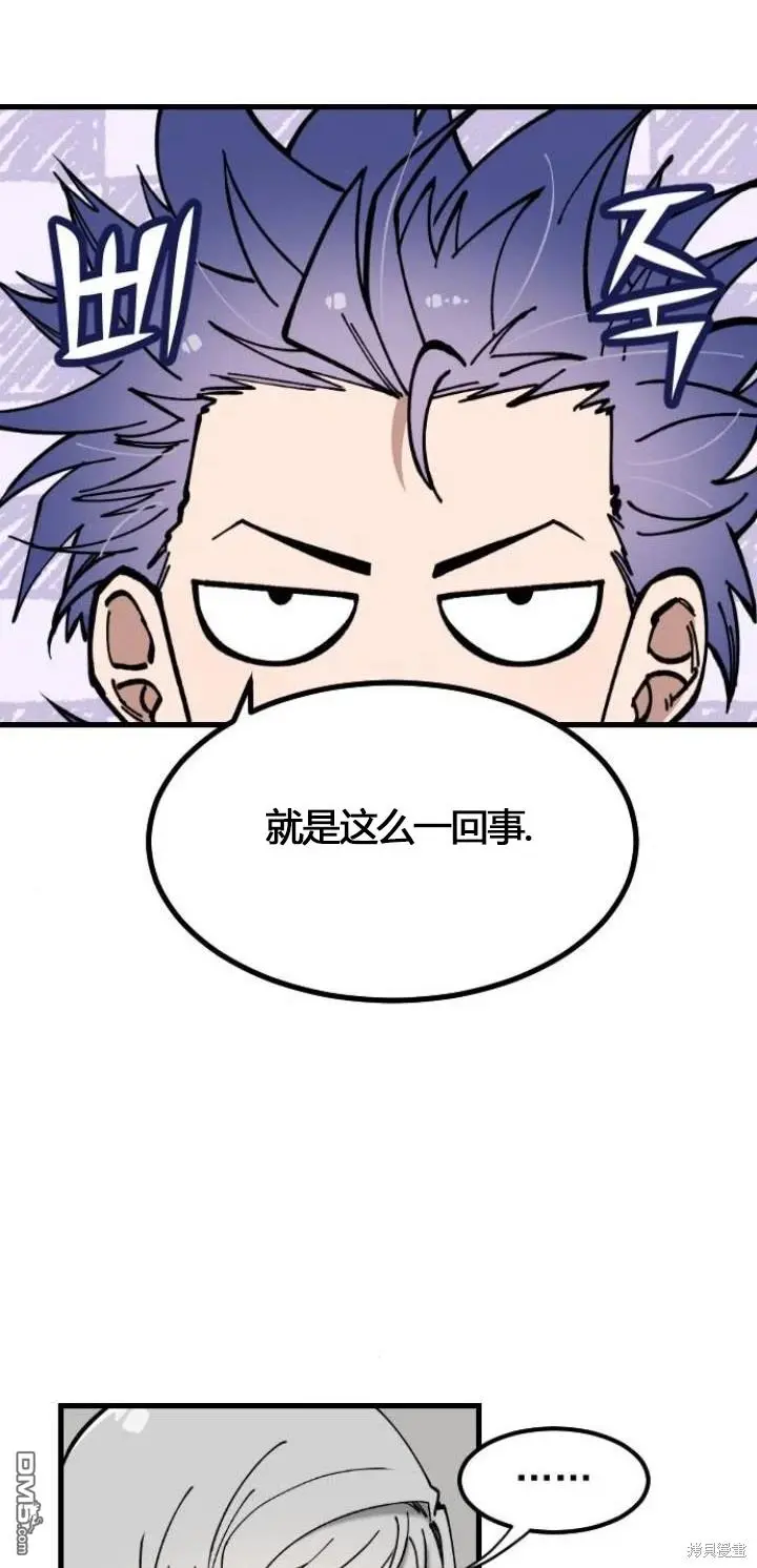 第5话 第2页
