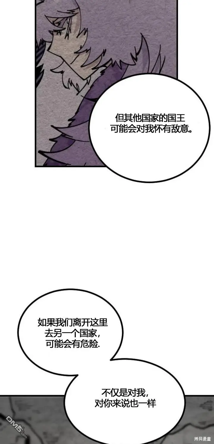第5话 第6页