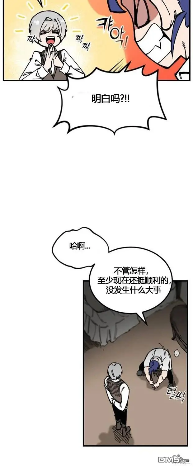 第5话 第13页