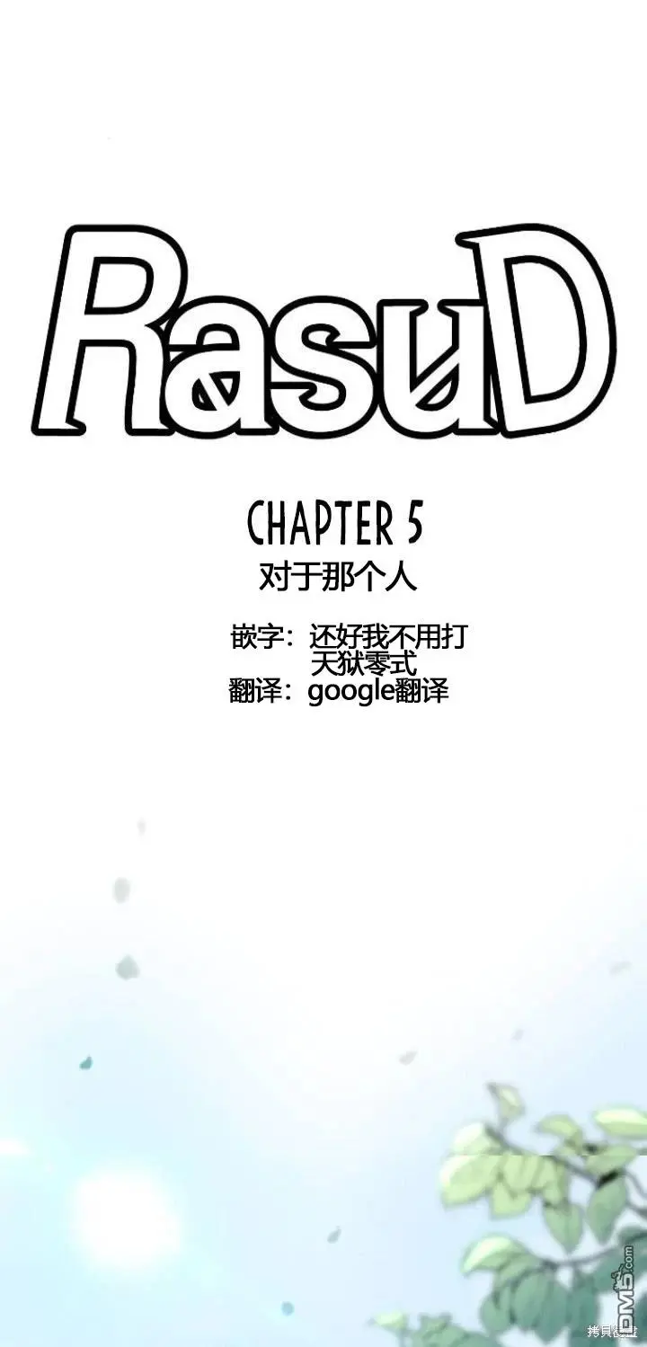 第5话 第21页