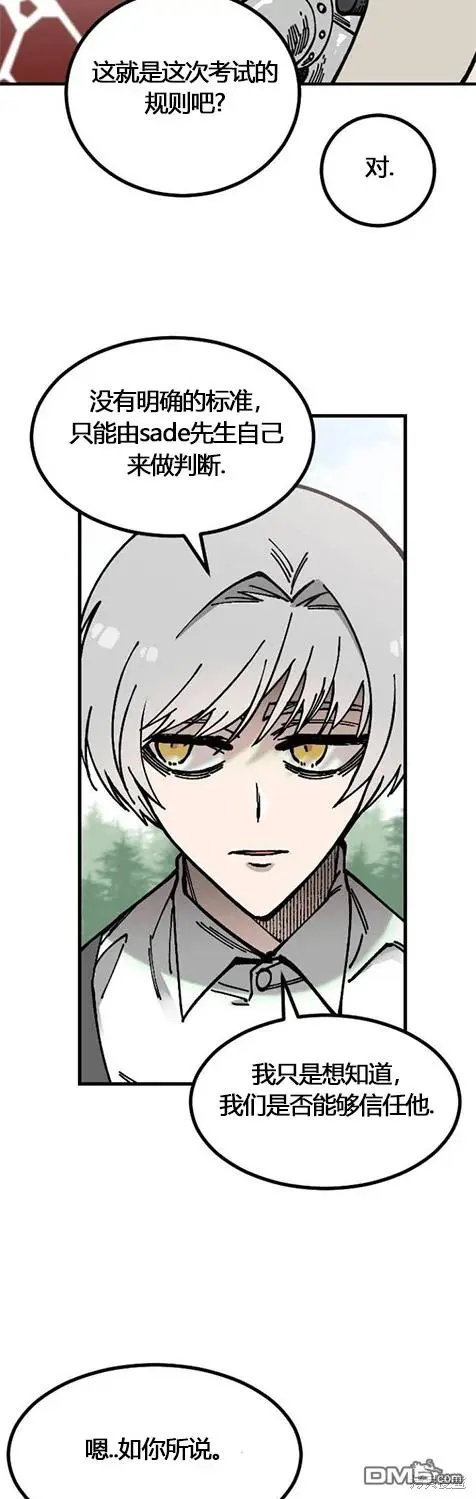 第5话 第33页