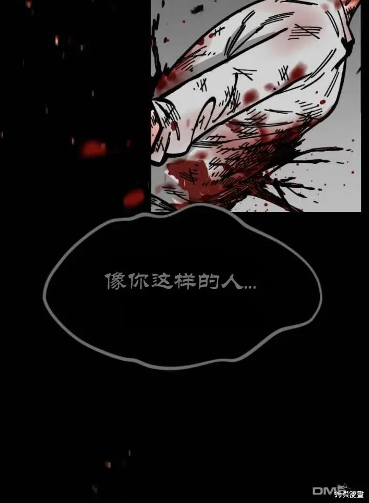 第5话 第56页