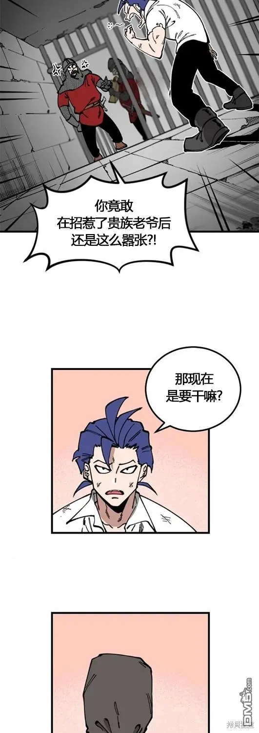第4话 第3页