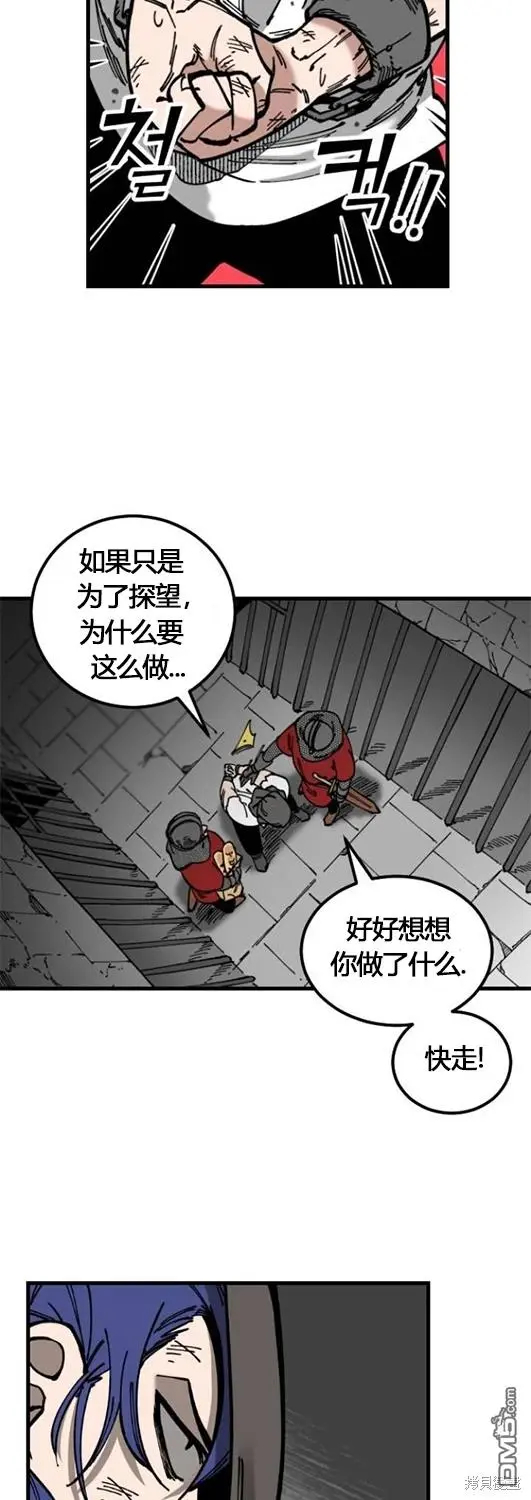 第4话 第5页