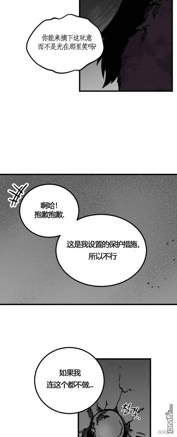 第4话 第14页