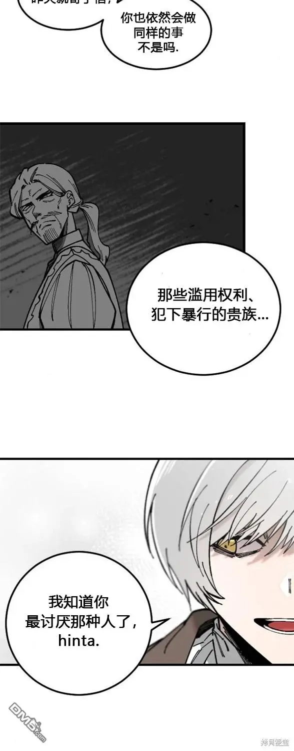 第3话 第2页