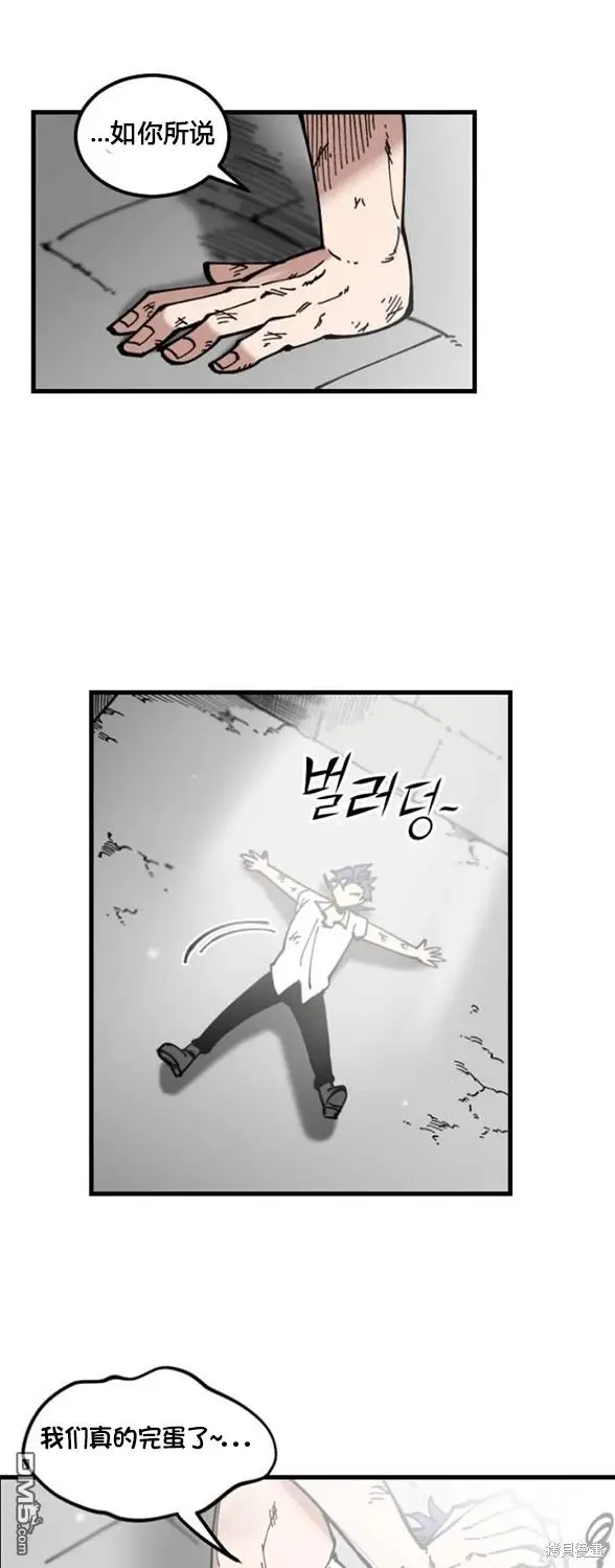 第3话 第3页