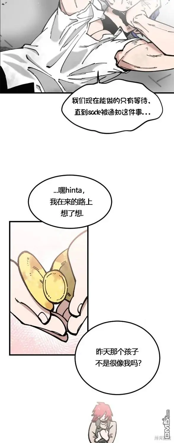第3话 第4页