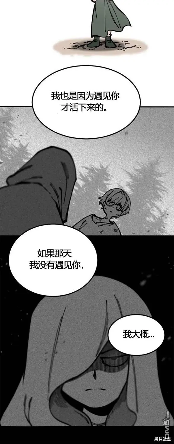 第3话 第5页