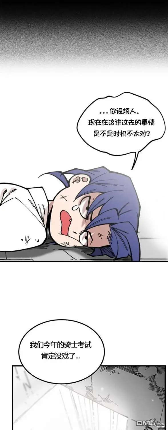 第3话 第6页