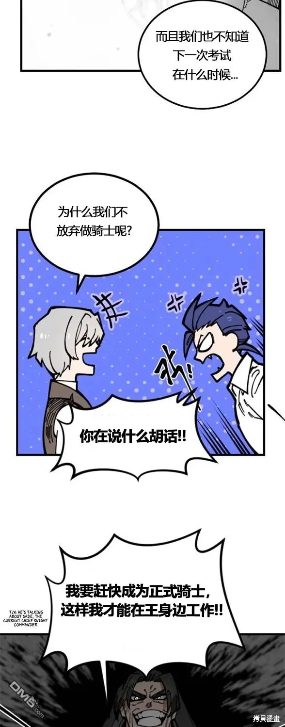 第3话 第7页