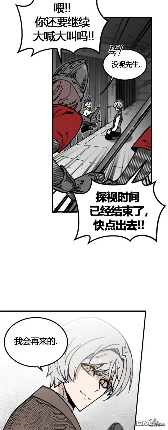 第3话 第9页