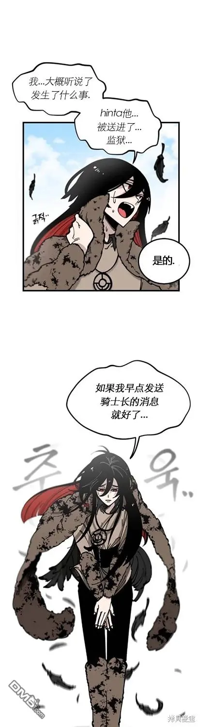 第3话 第12页