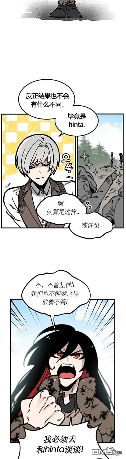 第3话 第13页