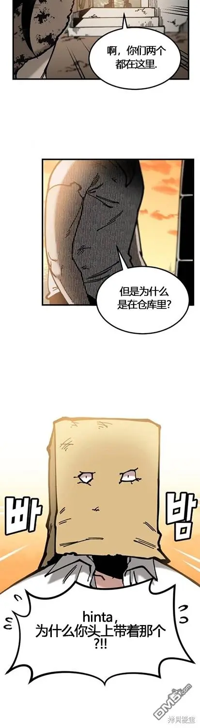 第3话 第20页