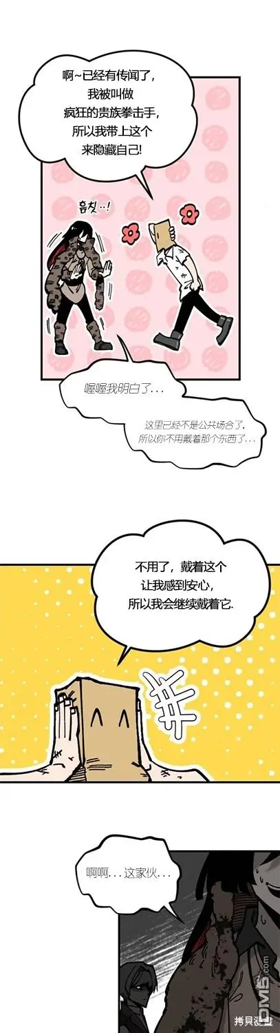 第3话 第21页