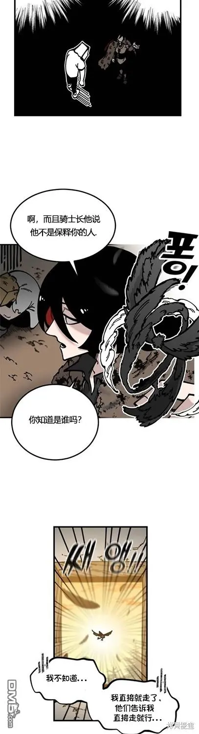第3话 第23页