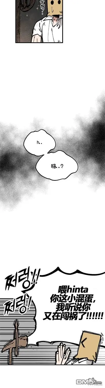 第3话 第25页