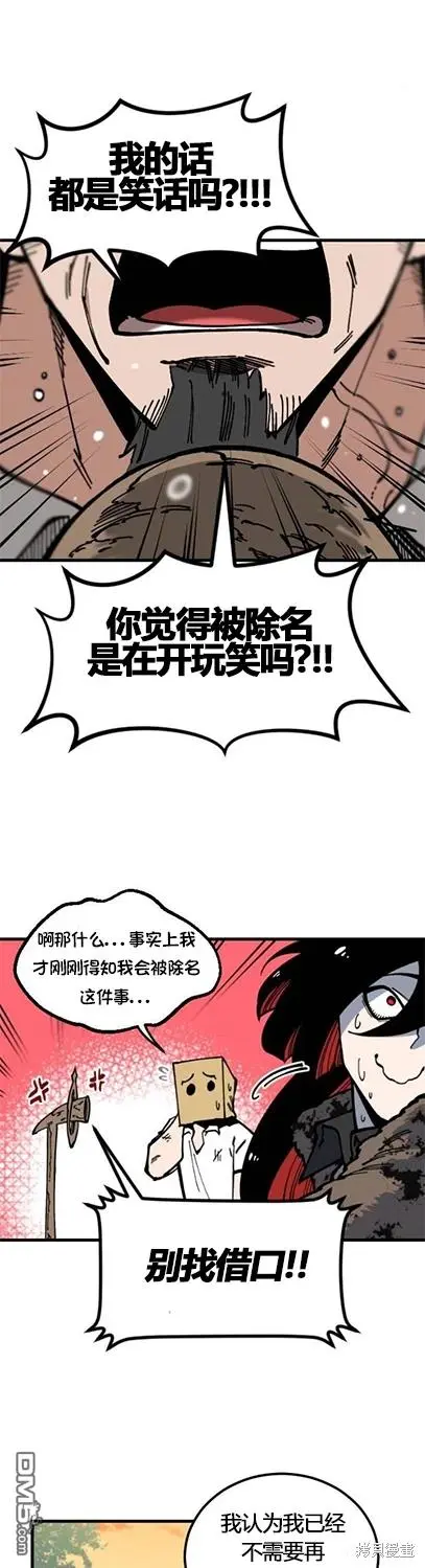 第3话 第26页