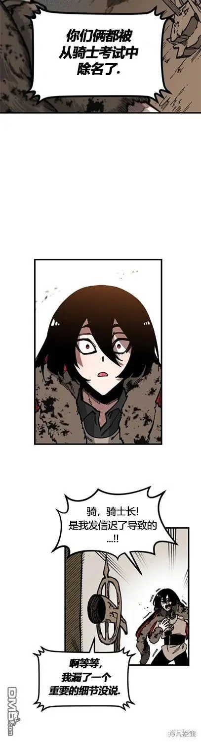 第3话 第28页
