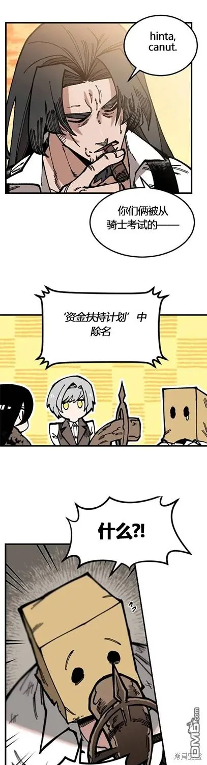 第3话 第29页