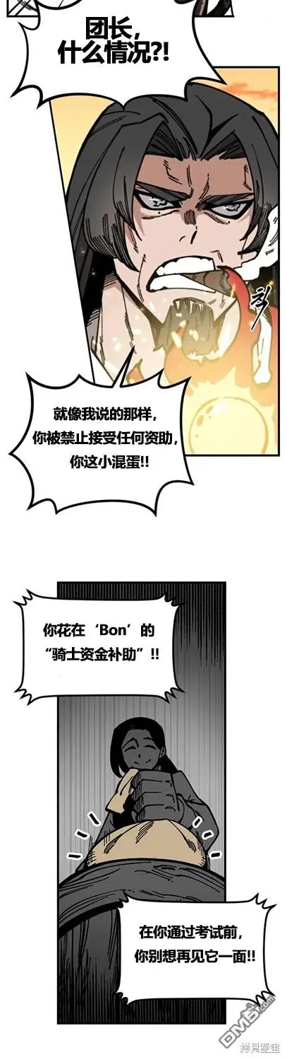 第3话 第30页