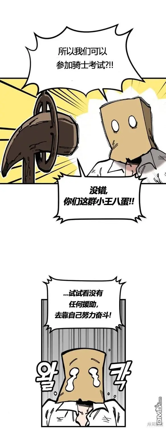 第3话 第31页