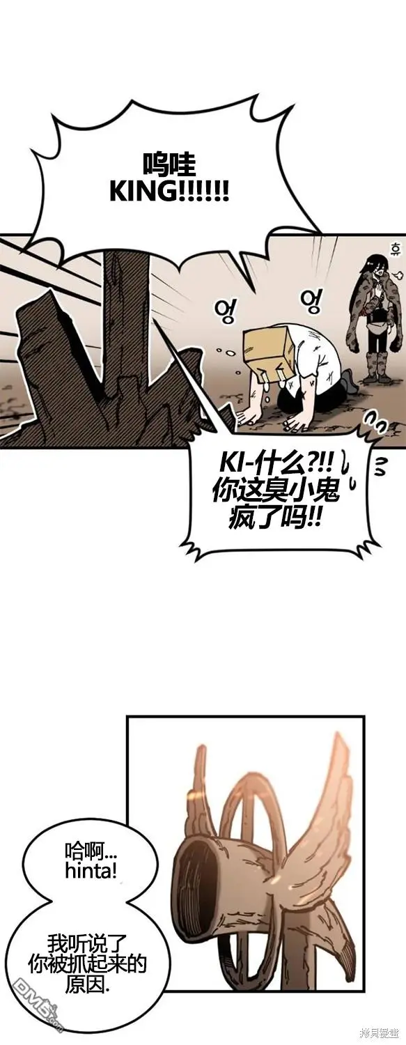 第3话 第32页