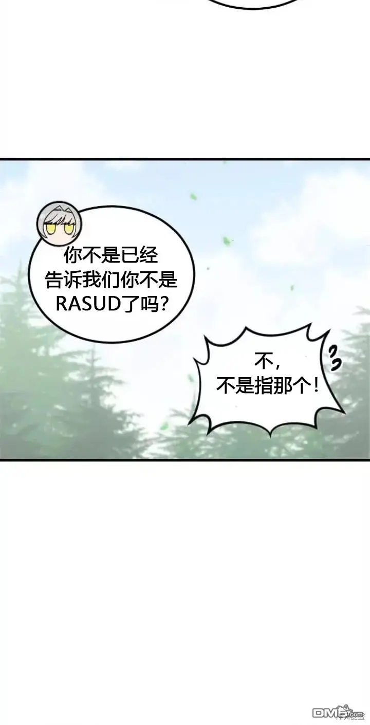 第2话 第3页
