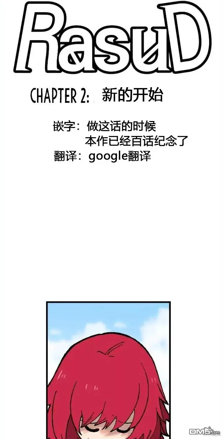 第2话 第4页