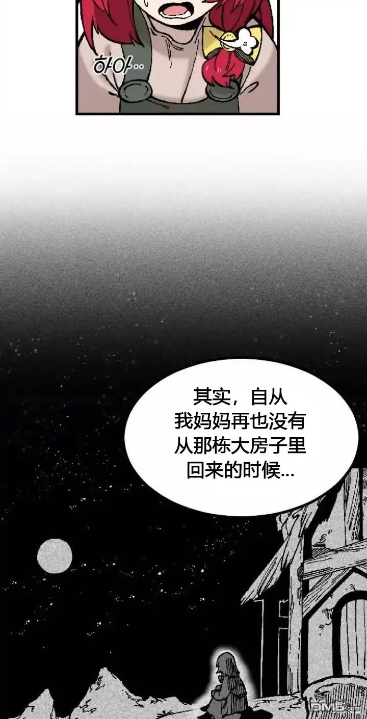 第2话 第5页