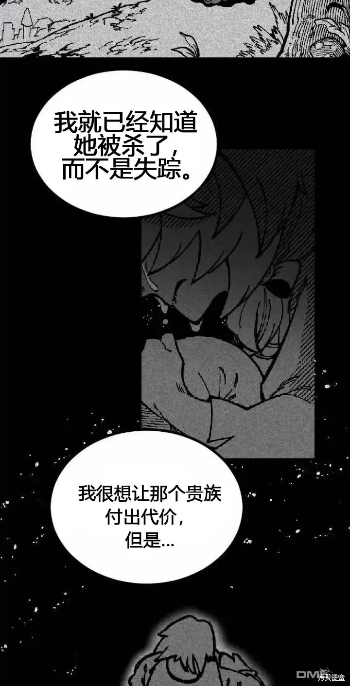 第2话 第6页