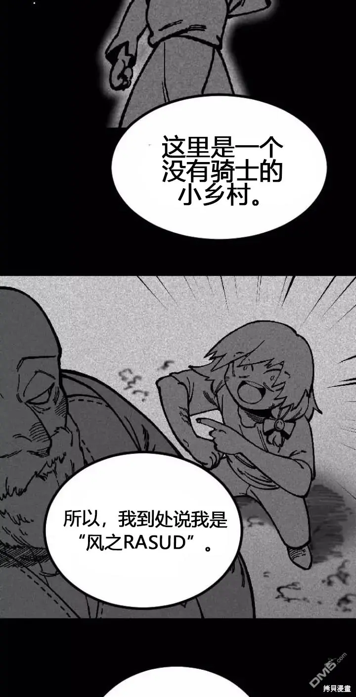 第2话 第7页