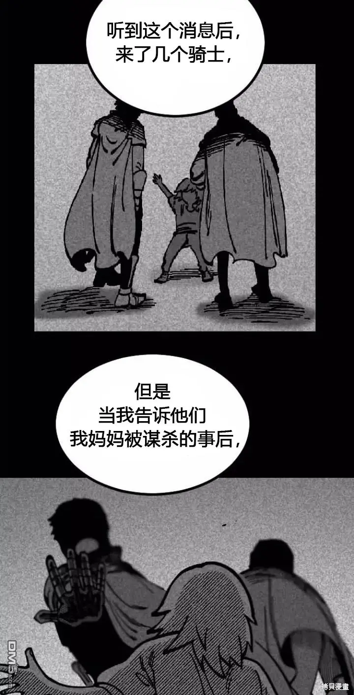 第2话 第8页