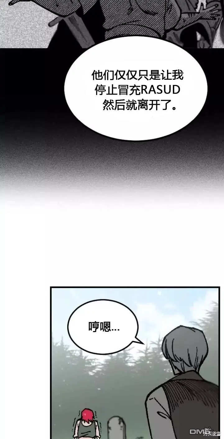 第2话 第9页