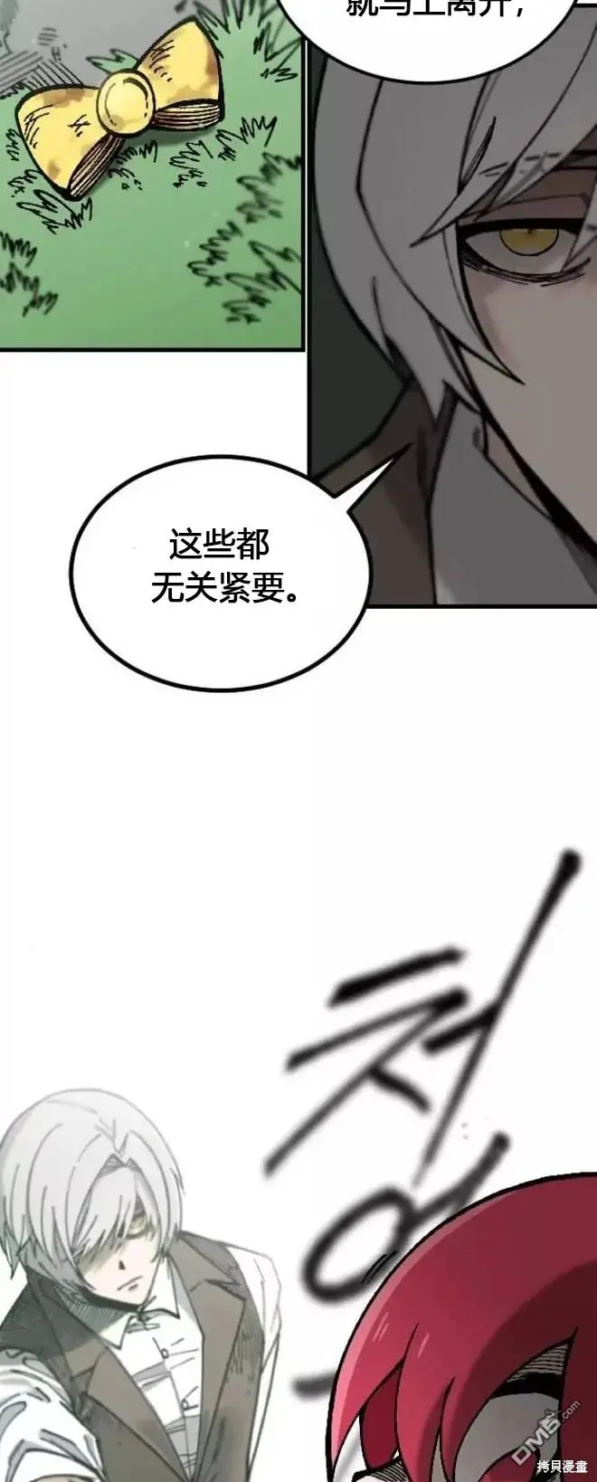 第2话 第13页