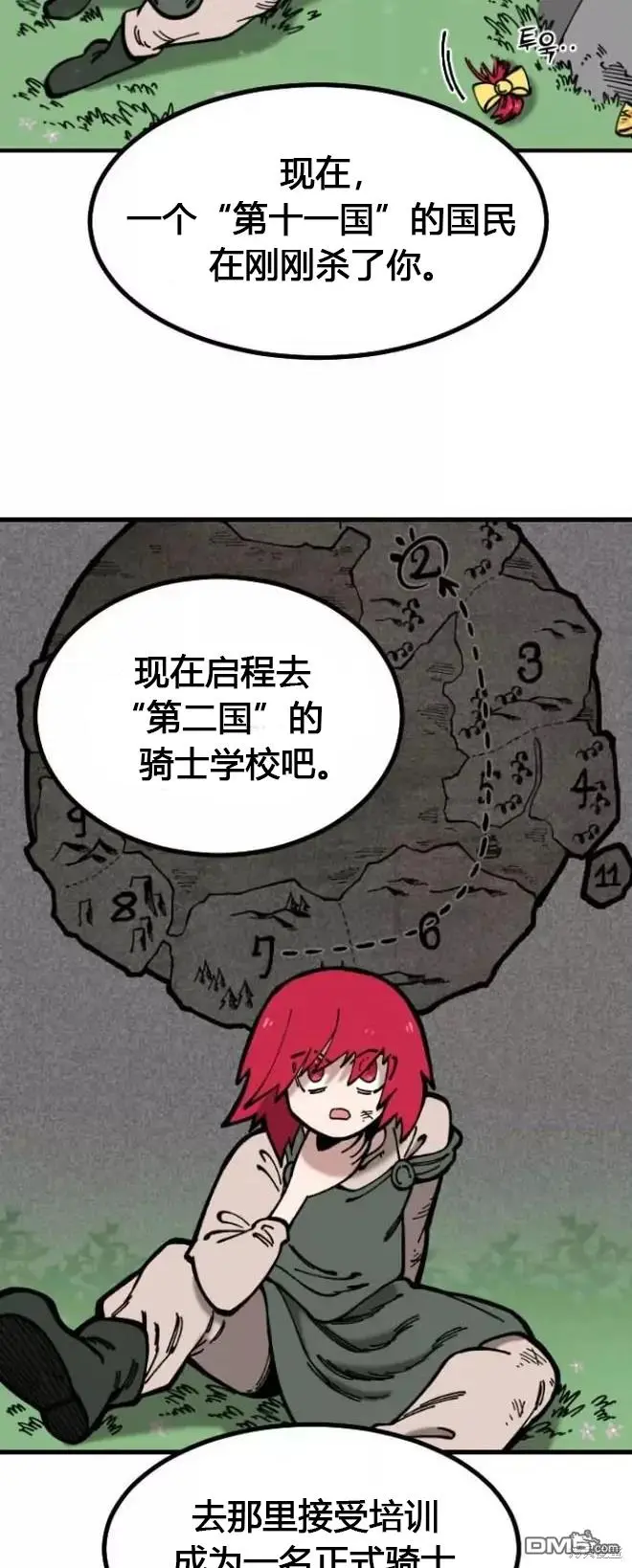 第2话 第18页