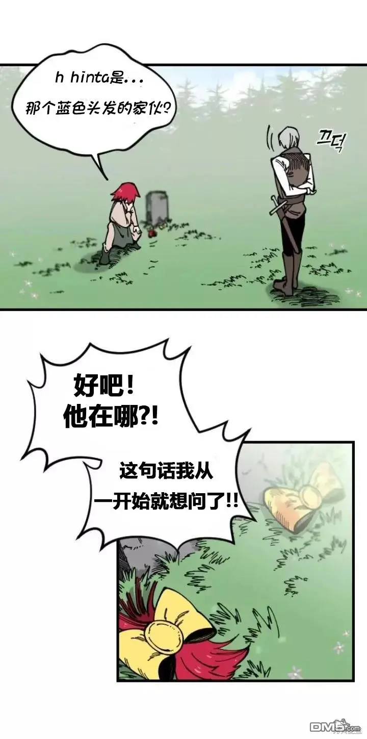 第2话 第21页