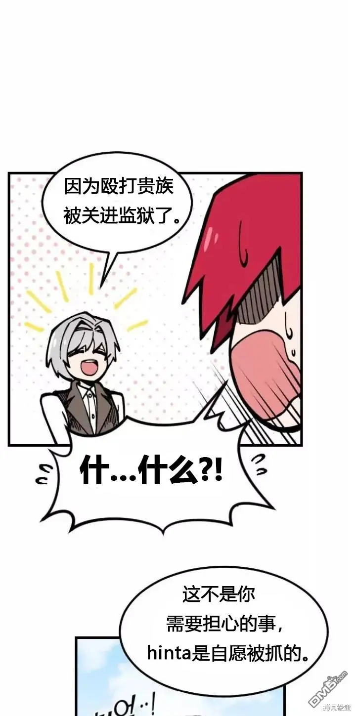 第2话 第22页