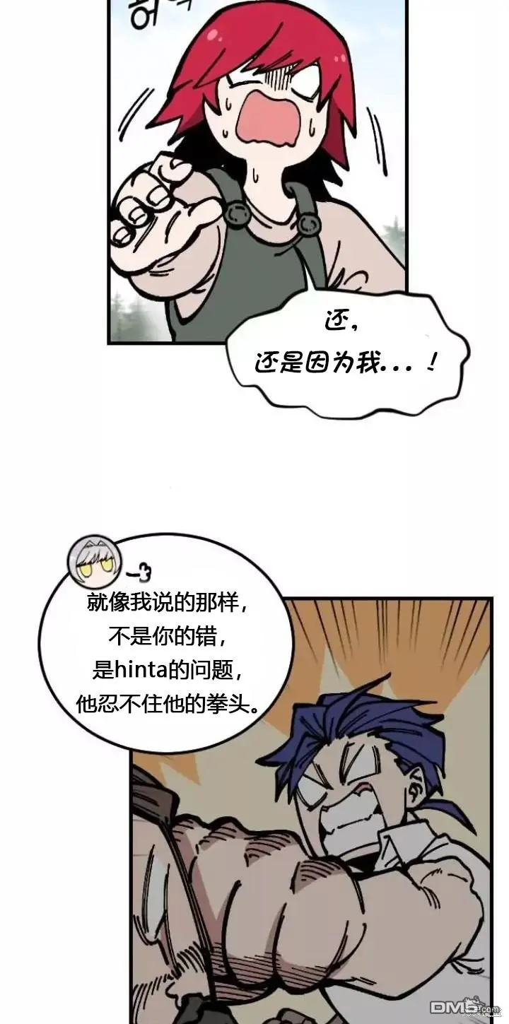 第2话 第23页