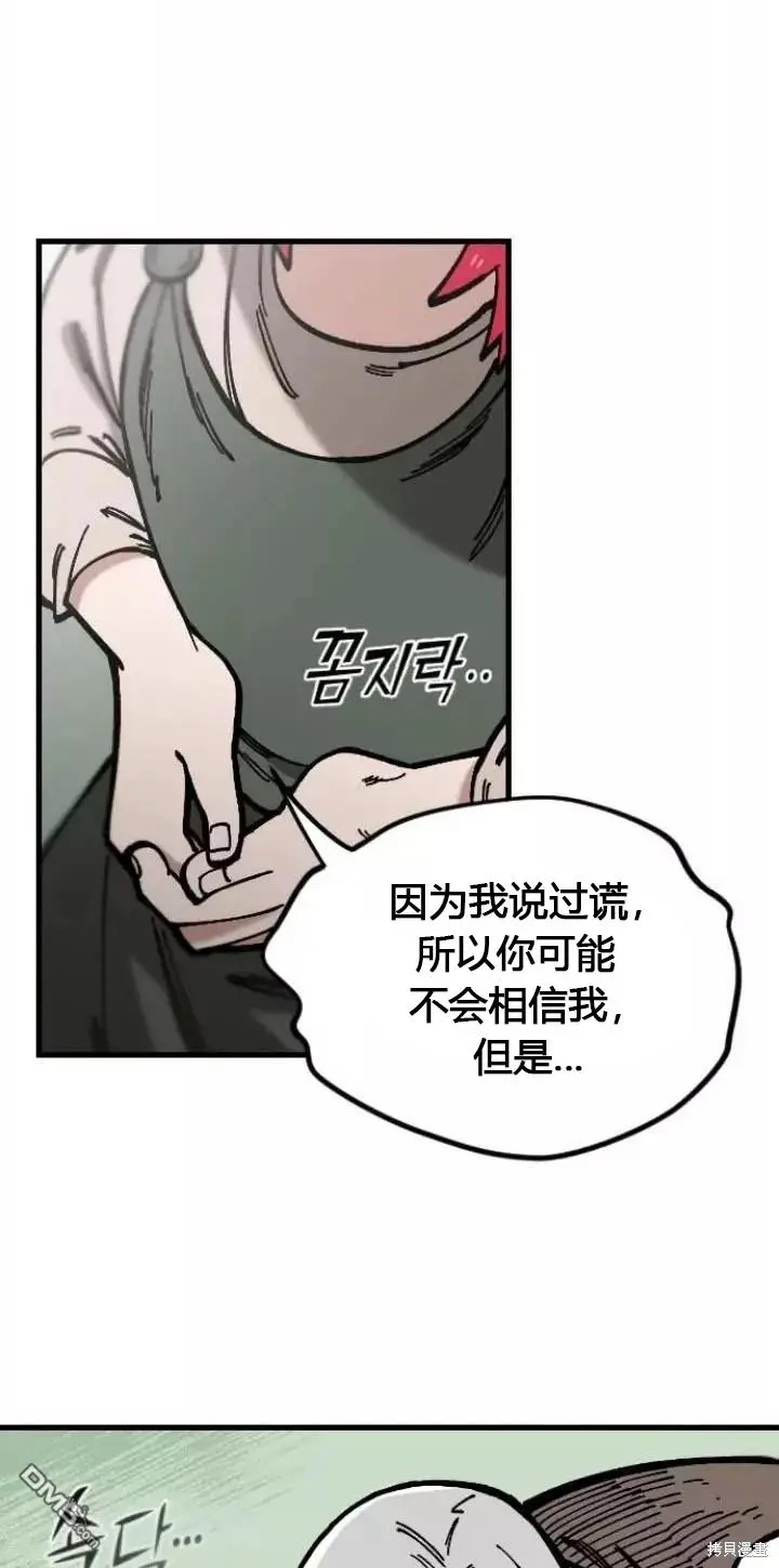 第2话 第27页
